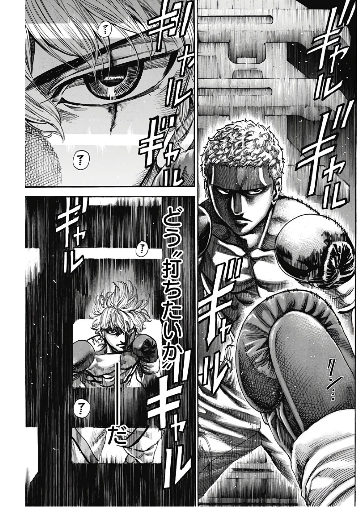 Rikudou Chapter 237 9ページ