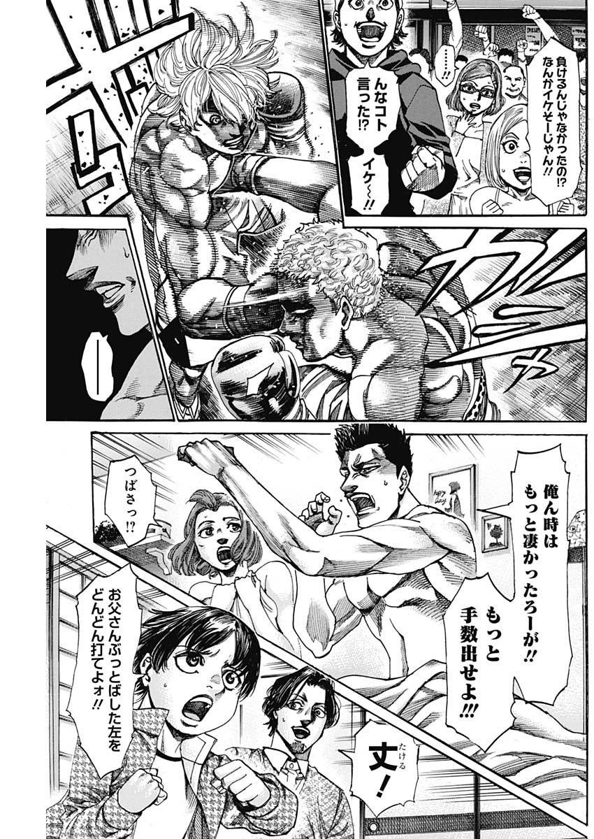 Rikudou Chapter 238 13ページ