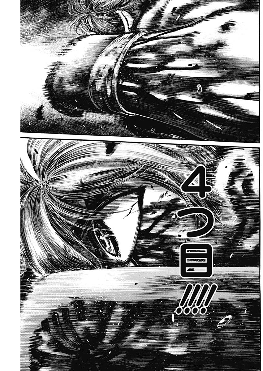 Rikudou Chapter 238 15ページ