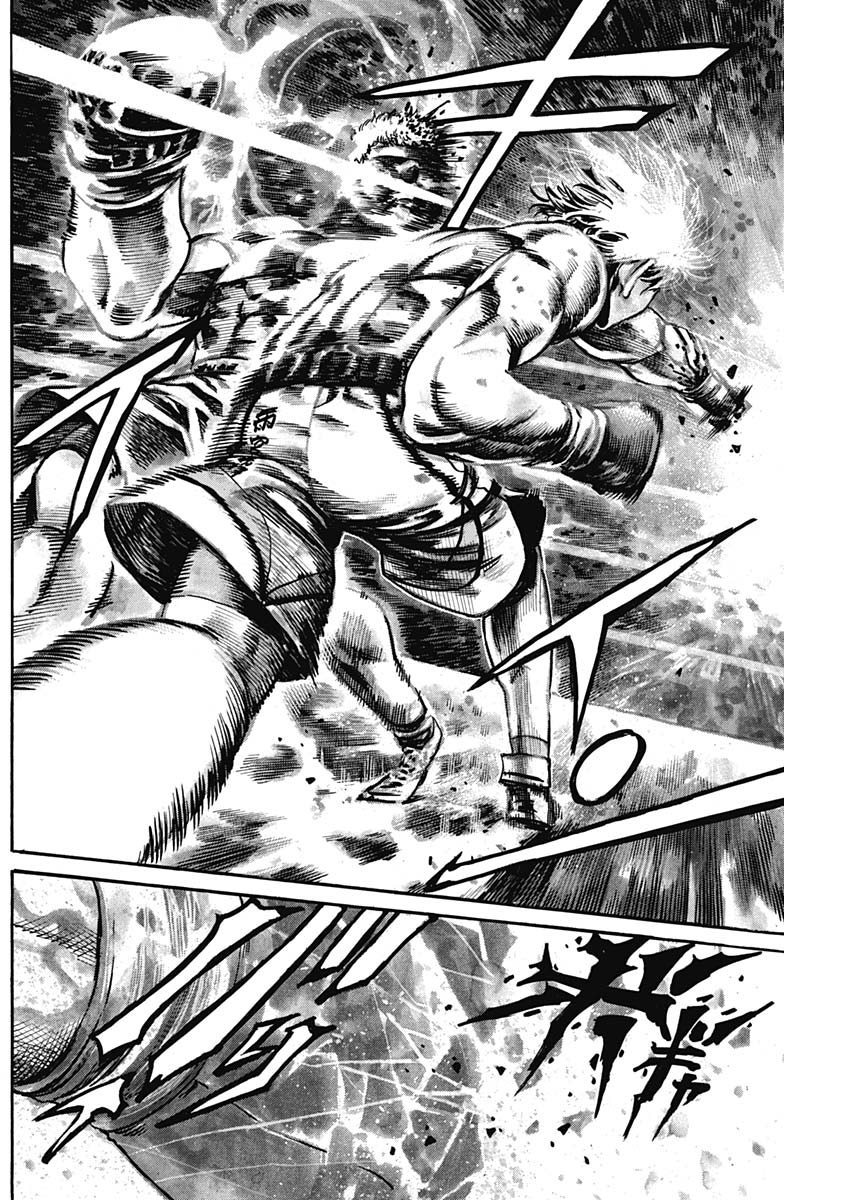 Rikudou Chapter 238 16ページ