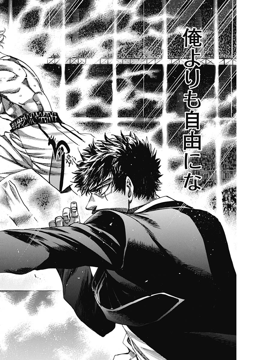 Rikudou Chapter 238 6ページ