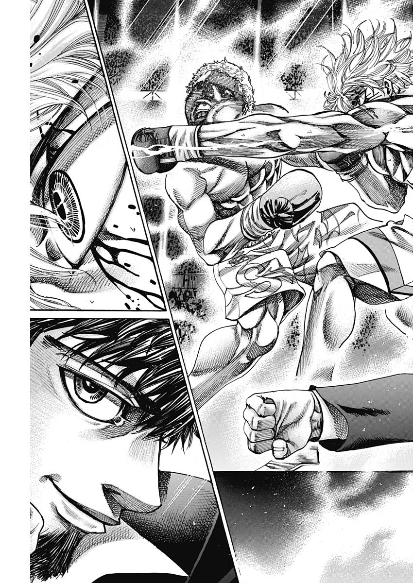 Rikudou Chapter 238 7ページ