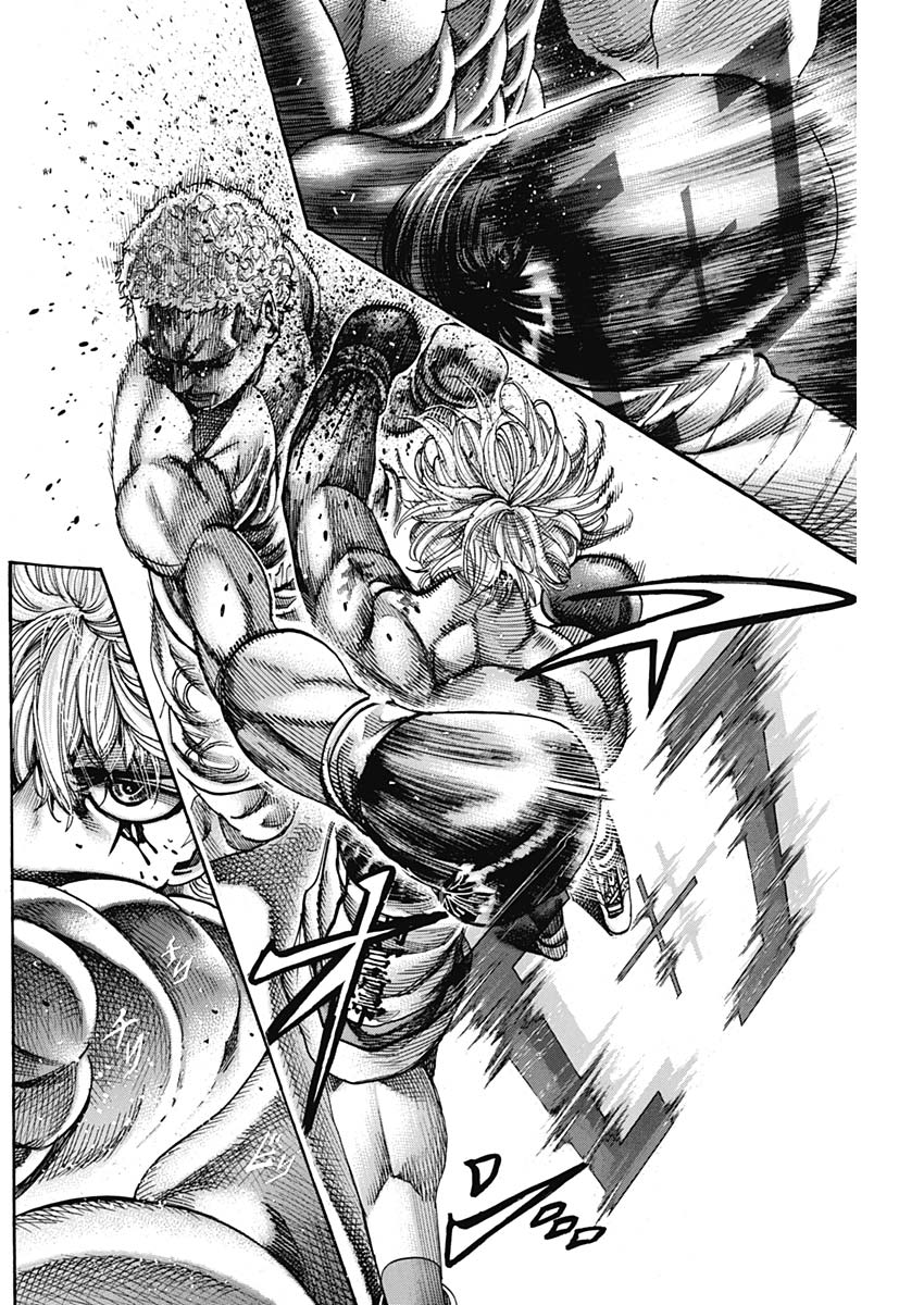 Rikudou Chapter 238 8ページ