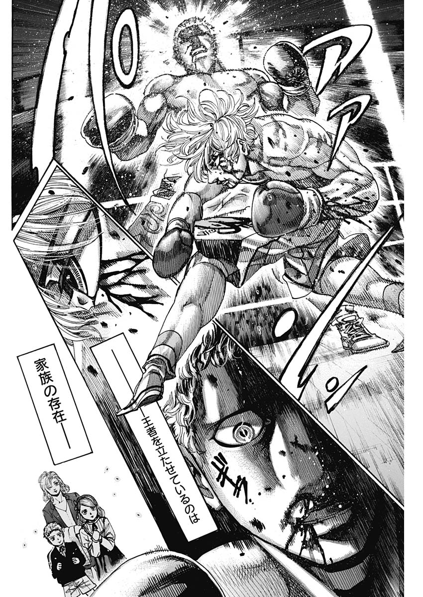 Rikudou Chapter 239 12ページ