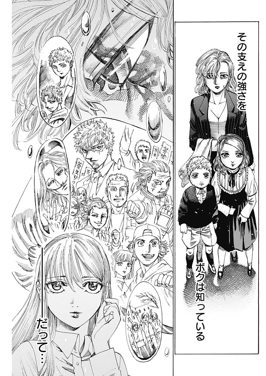 Rikudou Chapter 239 13ページ