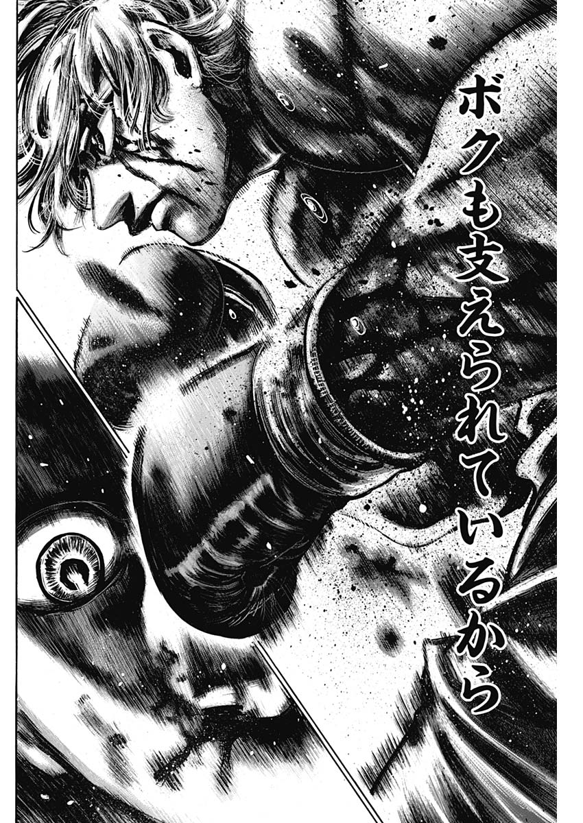 Rikudou Chapter 239 14ページ
