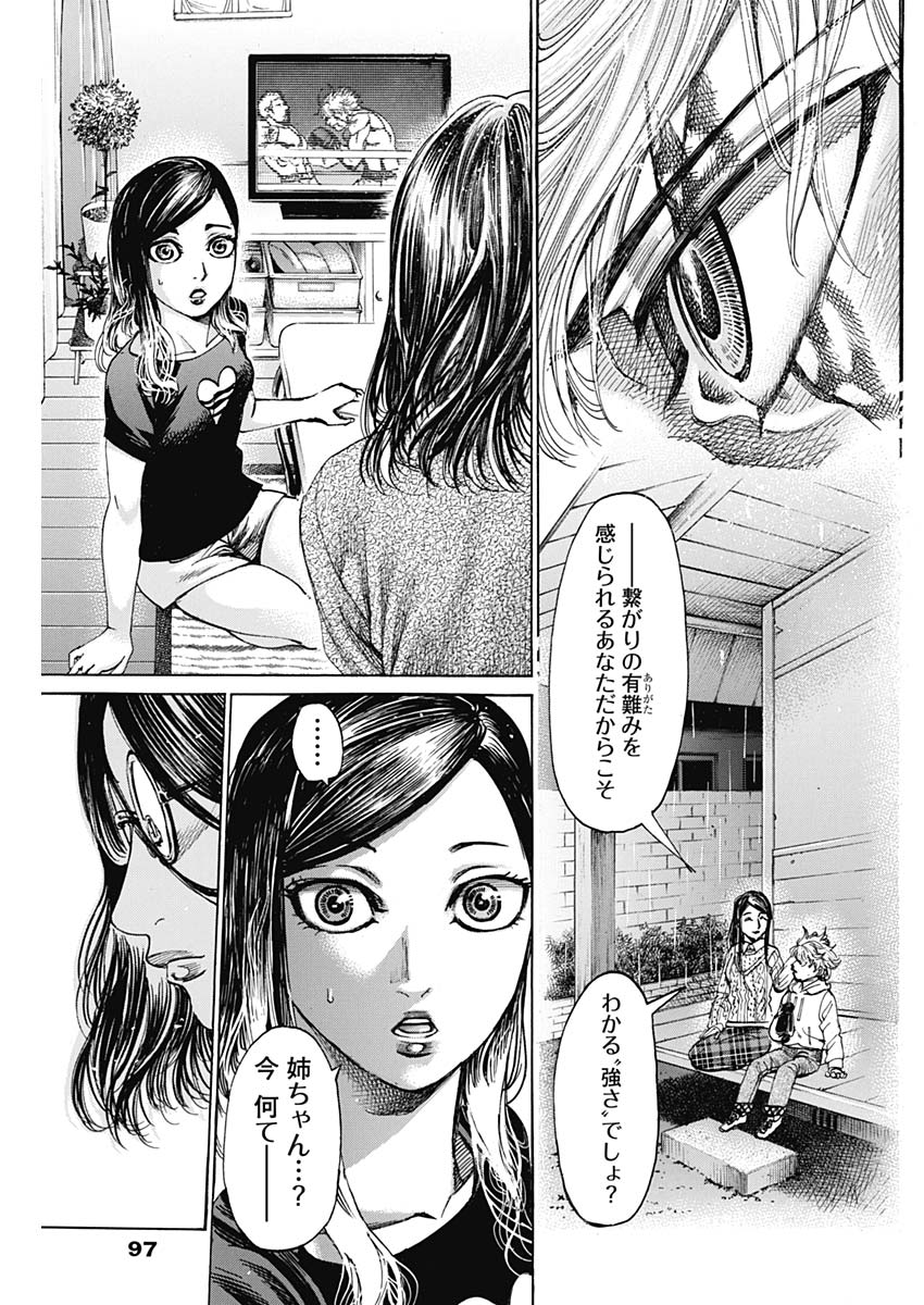 Rikudou Chapter 239 15ページ