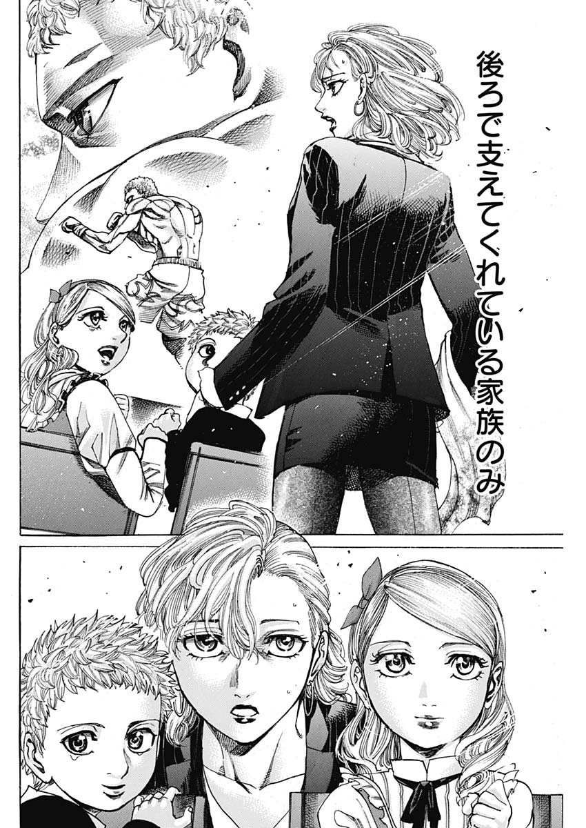 Rikudou Chapter 239 4ページ