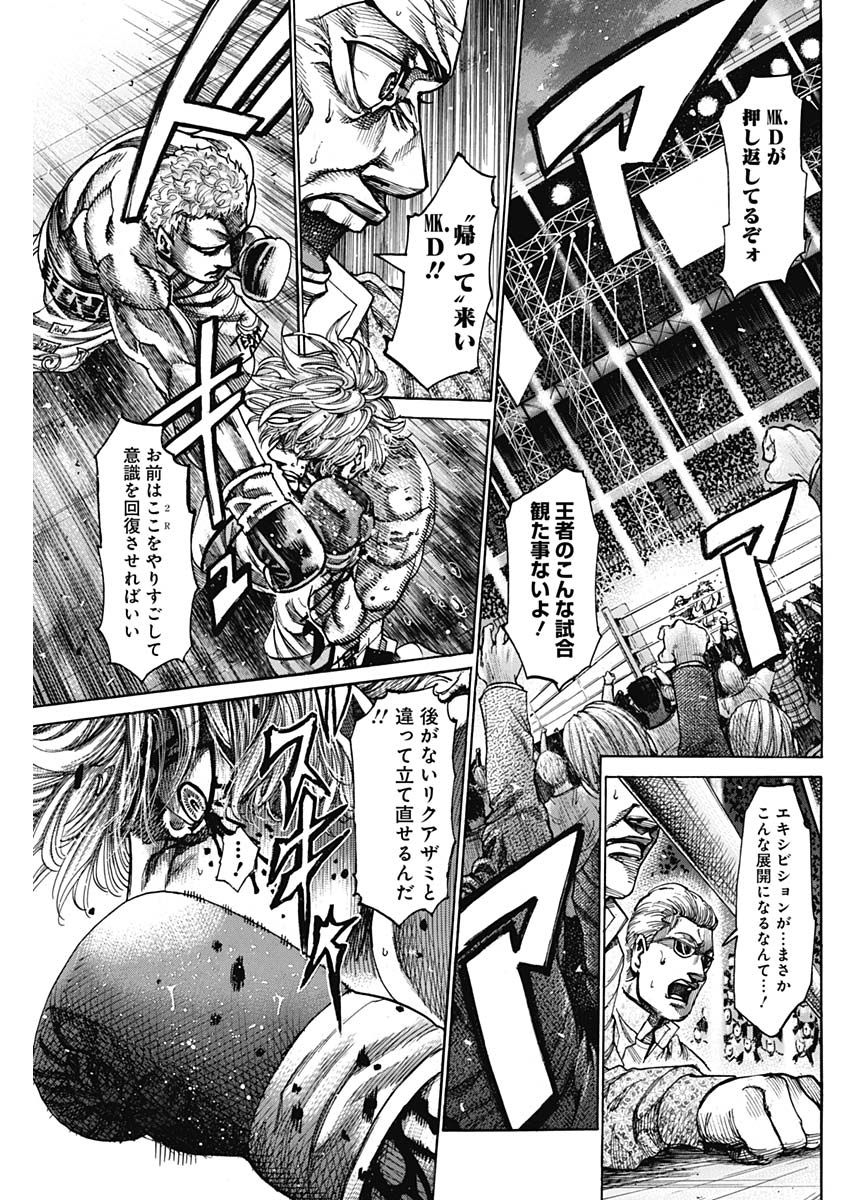 Rikudou Chapter 239 5ページ