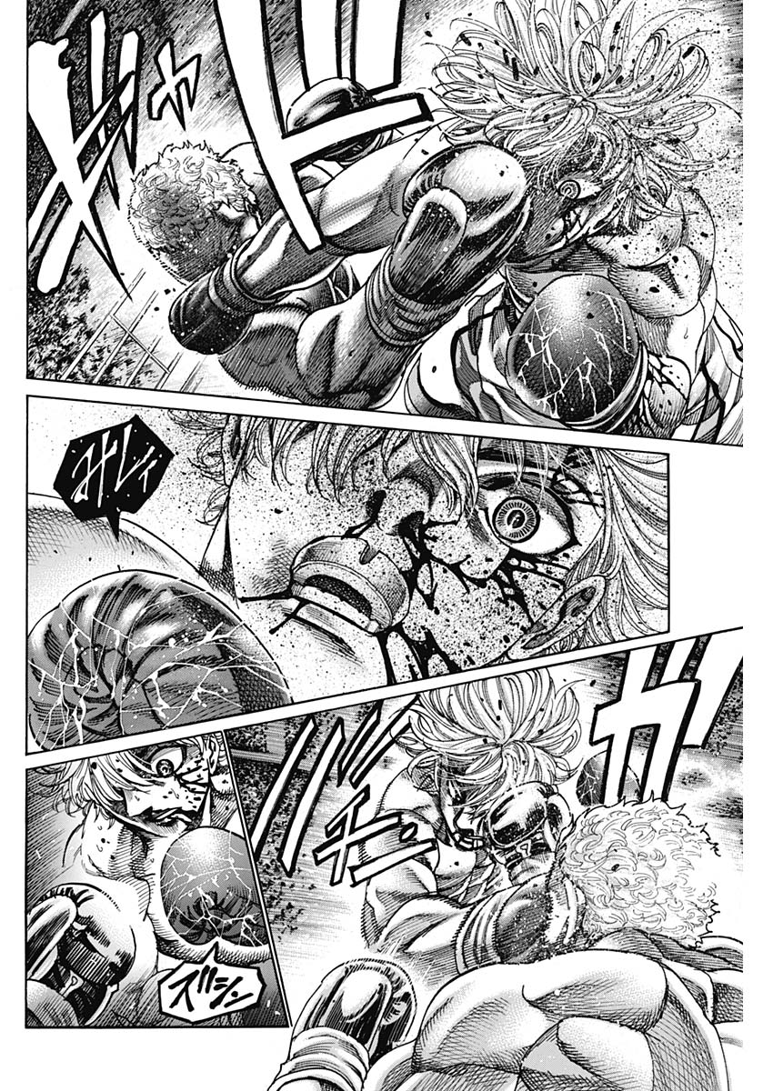 Rikudou Chapter 239 6ページ