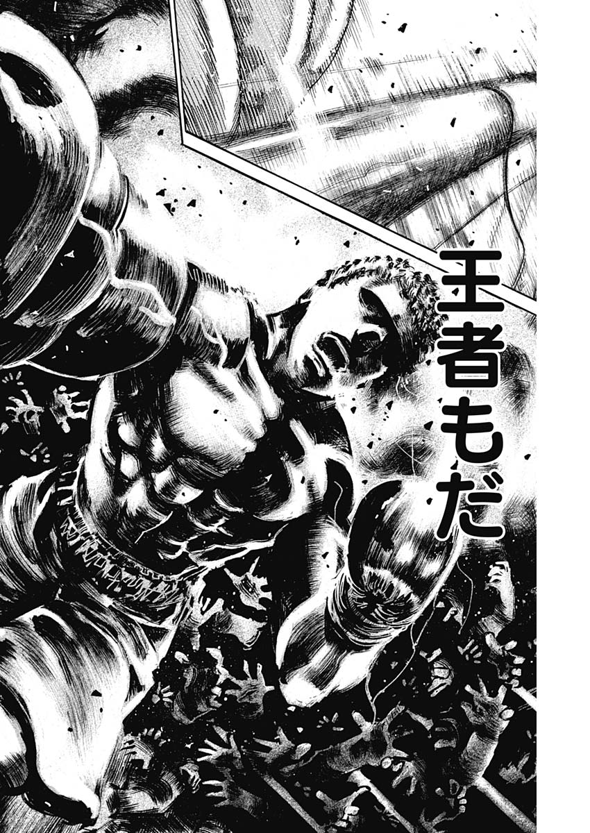 Rikudou Chapter 240 13ページ