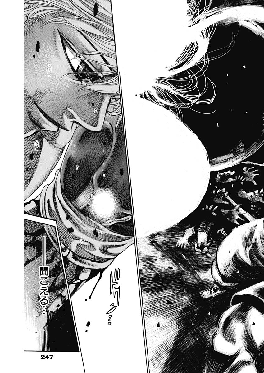 Rikudou Chapter 240 14ページ