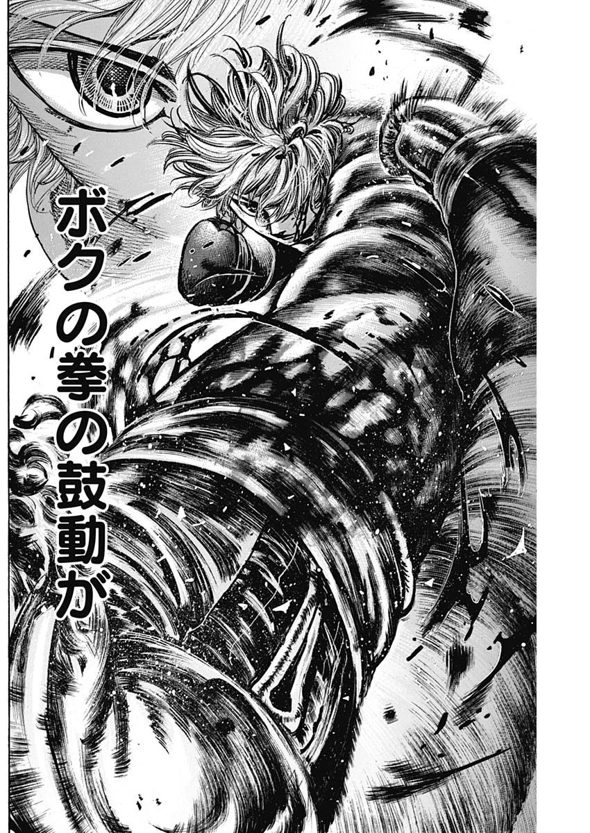 Rikudou Chapter 240 15ページ