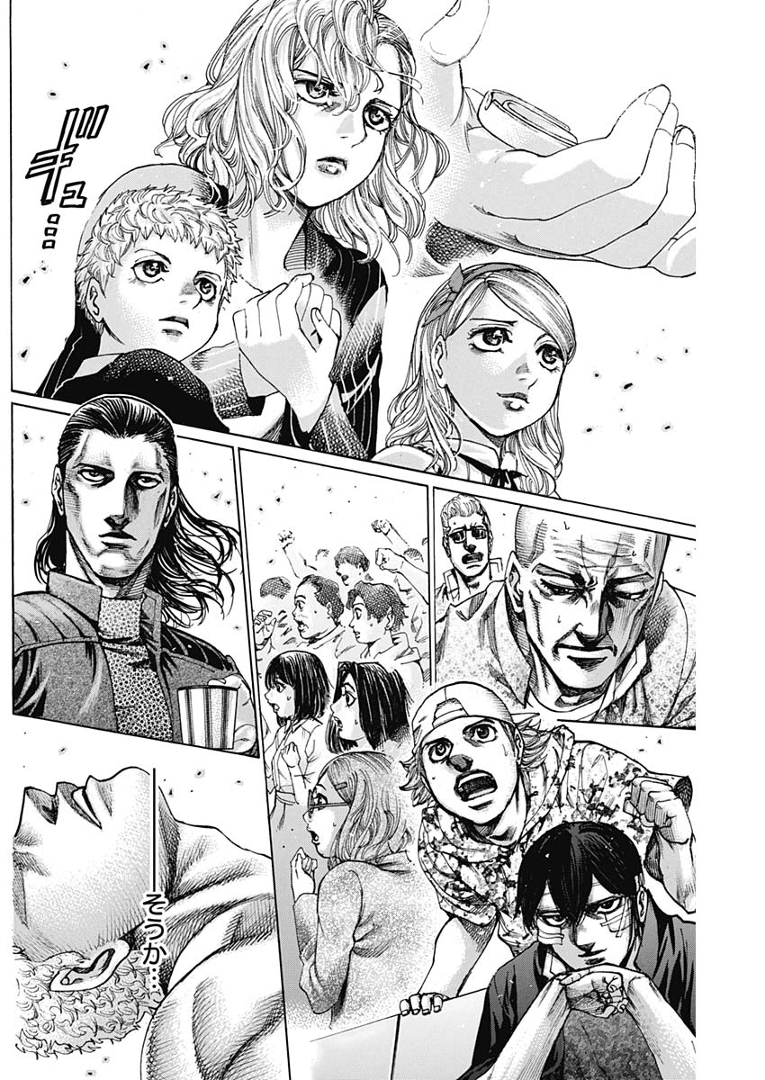 Rikudou Chapter 240 17ページ