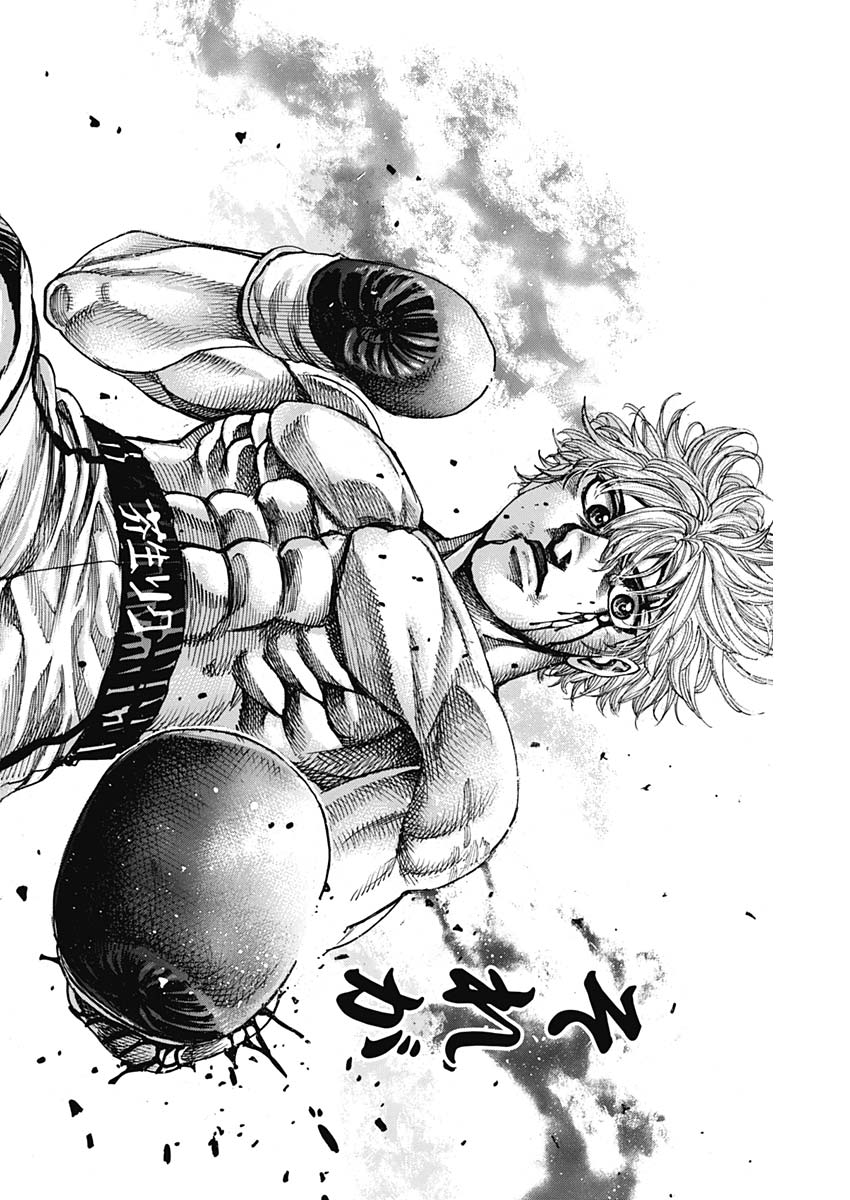 Rikudou Chapter 240 19ページ