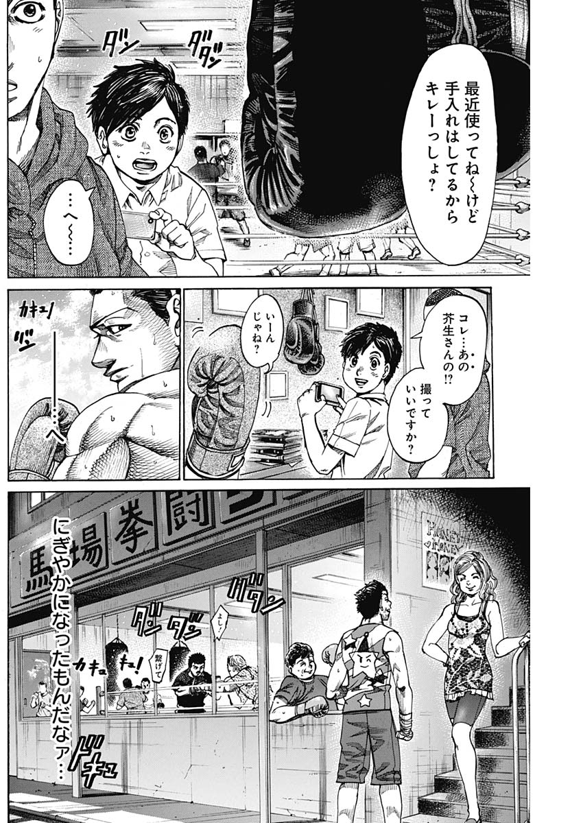 Rikudou Chapter 240 3ページ