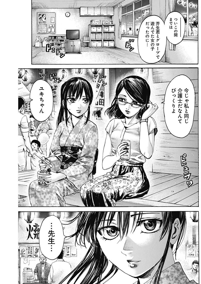 Rikudou Chapter 240 6ページ