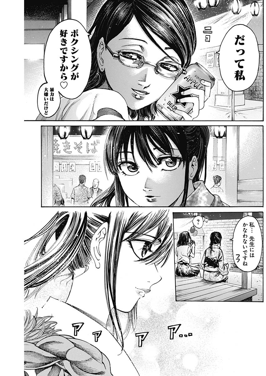Rikudou Chapter 240 10ページ