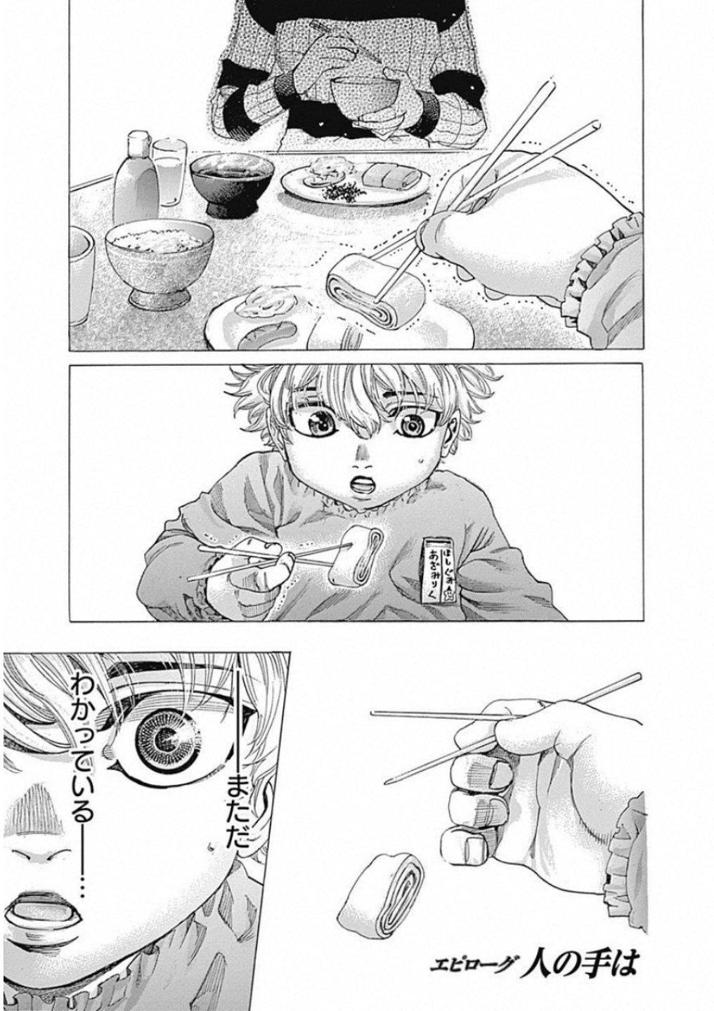 Rikudou Chapter 240.5 1ページ