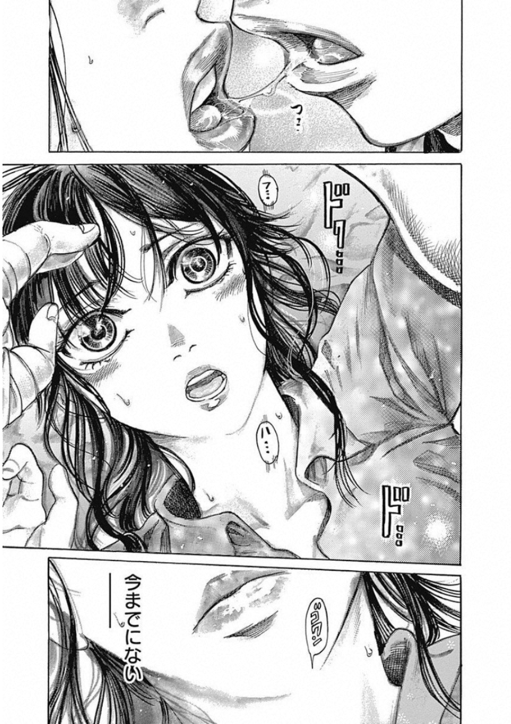 Rikudou Chapter 240.5 15ページ
