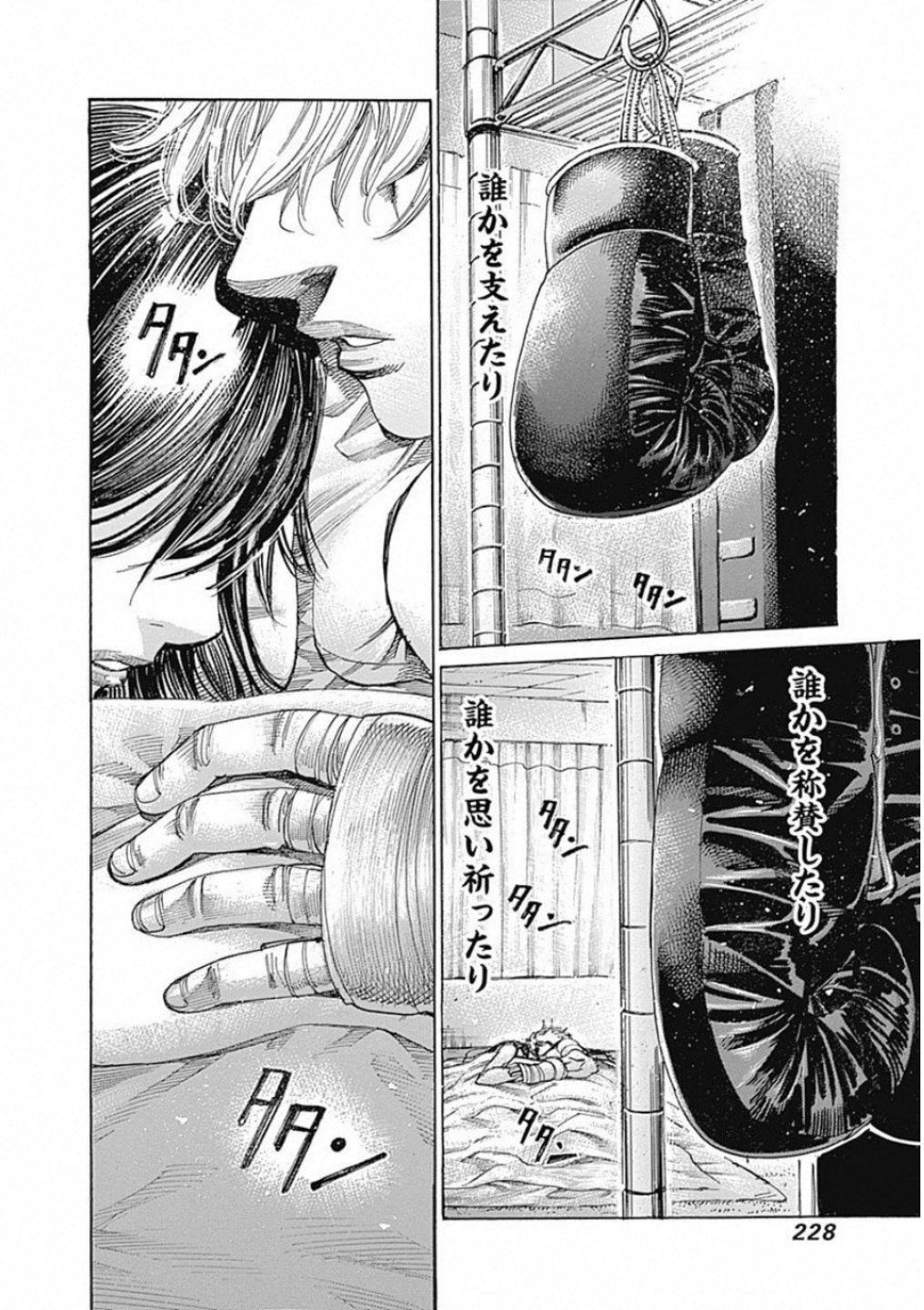 Rikudou Chapter 240.5 19ページ