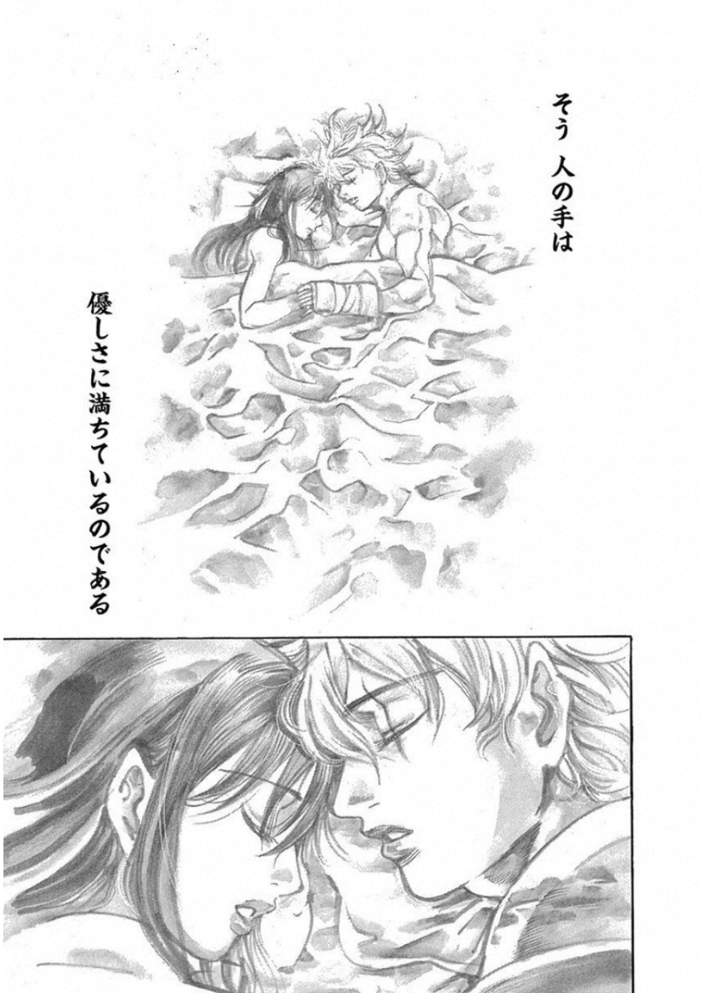 Rikudou Chapter 240.5 20ページ