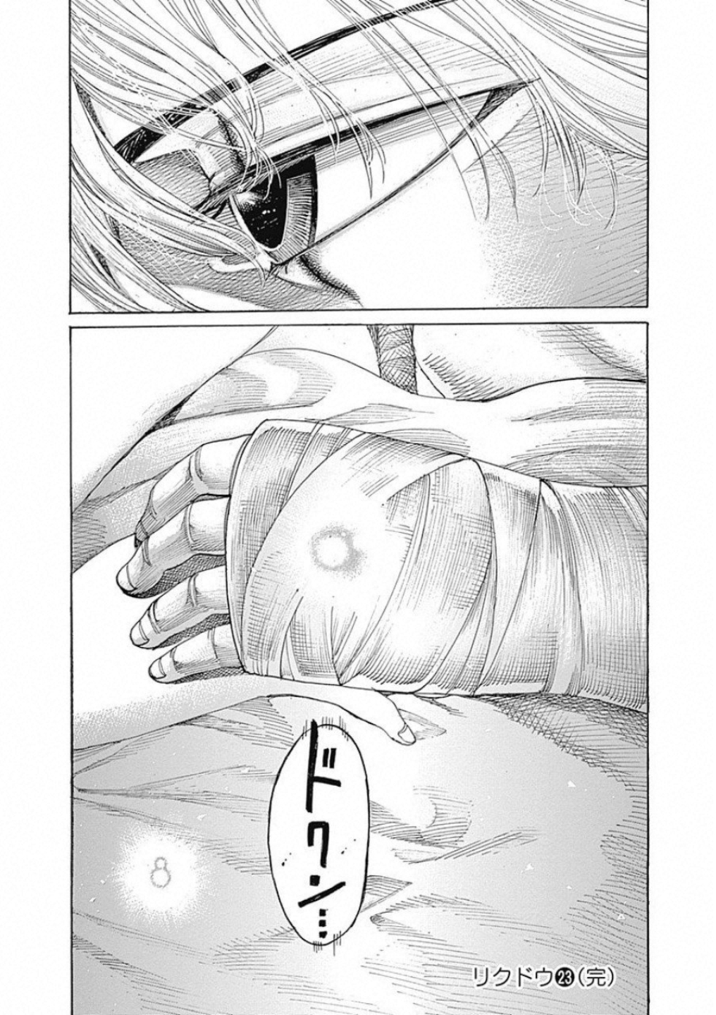 Rikudou Chapter 240.5 21ページ