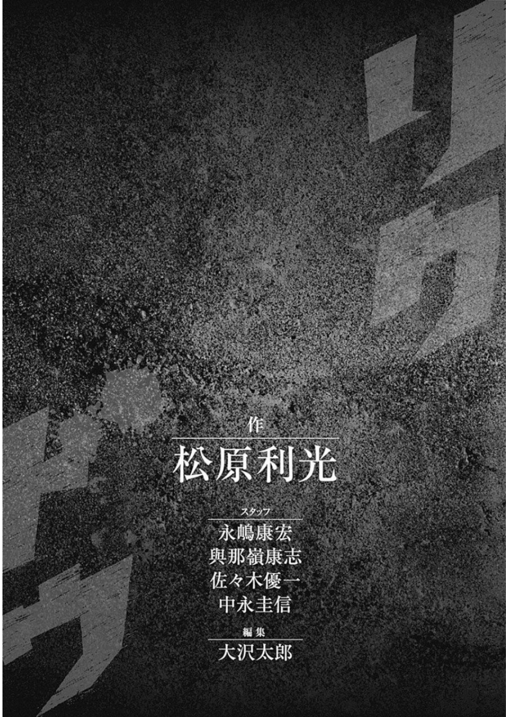 Rikudou Chapter 240.5 22ページ