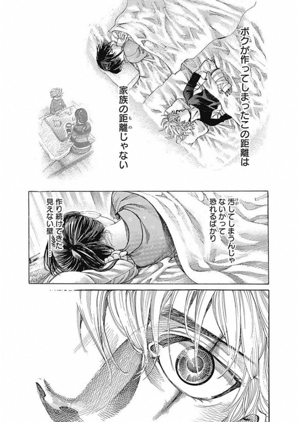 Rikudou Chapter 240.5 9ページ
