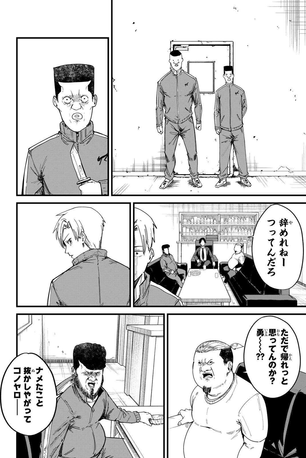 REDRUM Chapter 1.1 14ページ