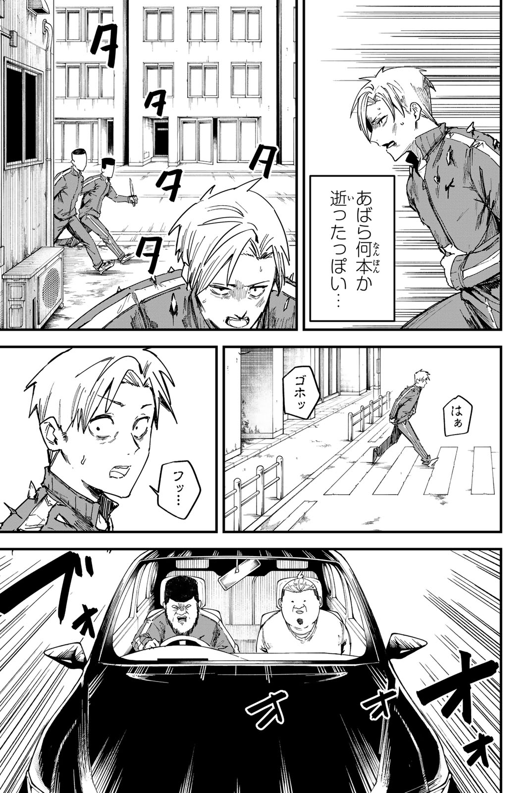REDRUM Chapter 1.1 17ページ