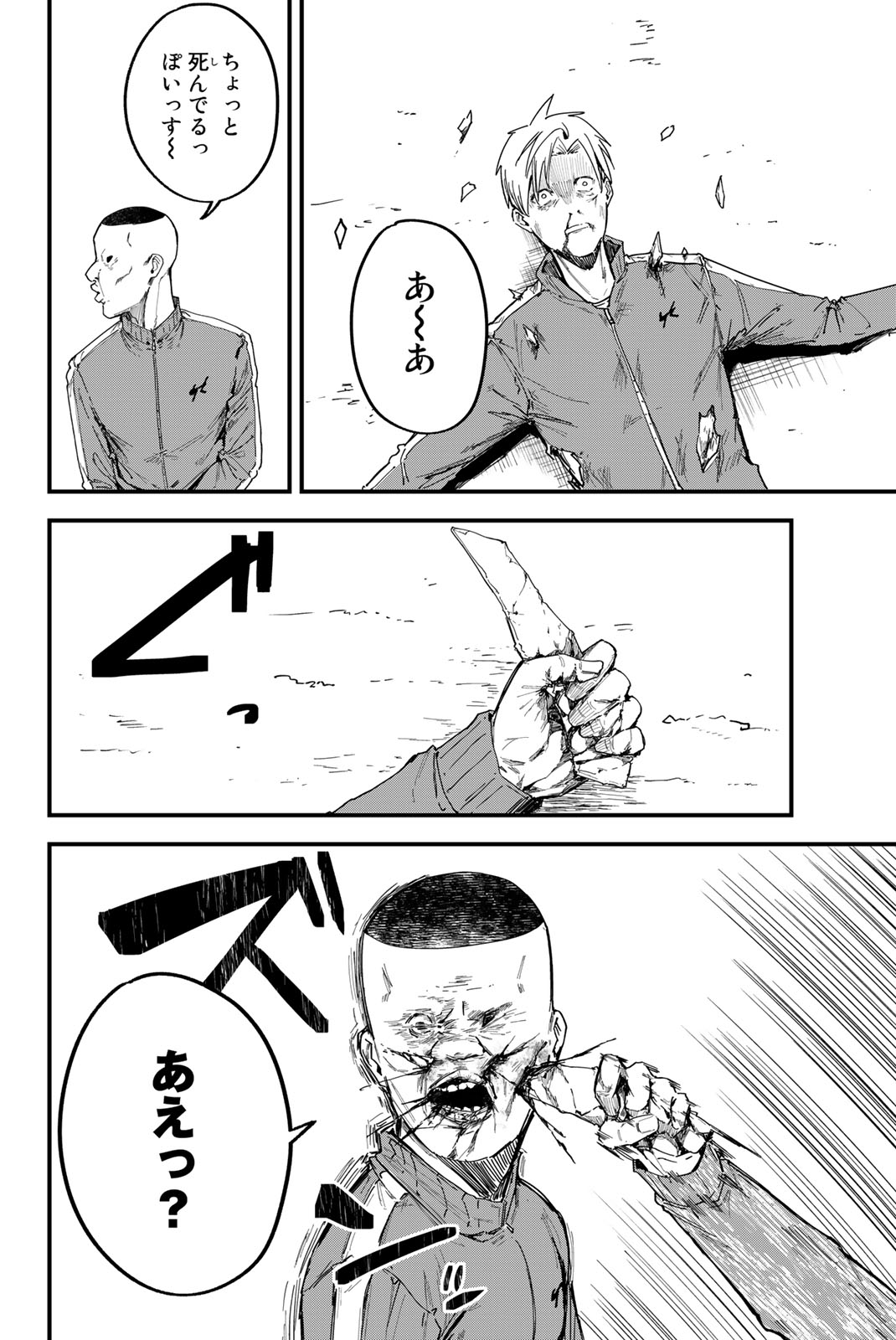 REDRUM Chapter 1.1 20ページ