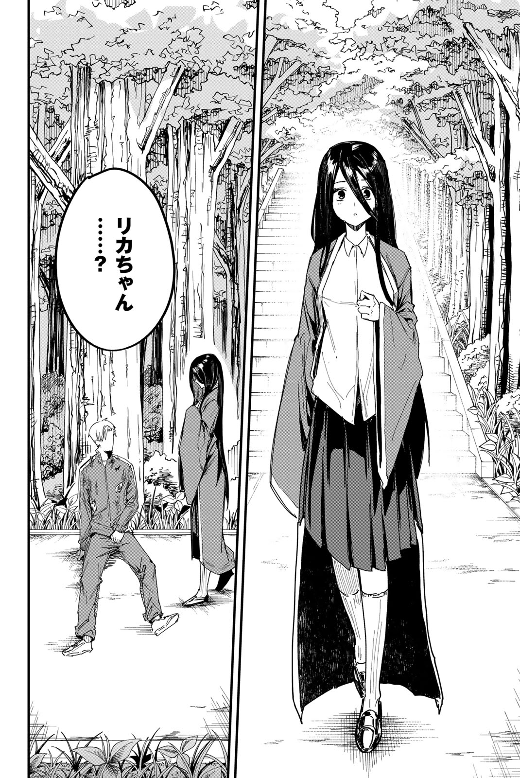 REDRUM Chapter 1.1 26ページ