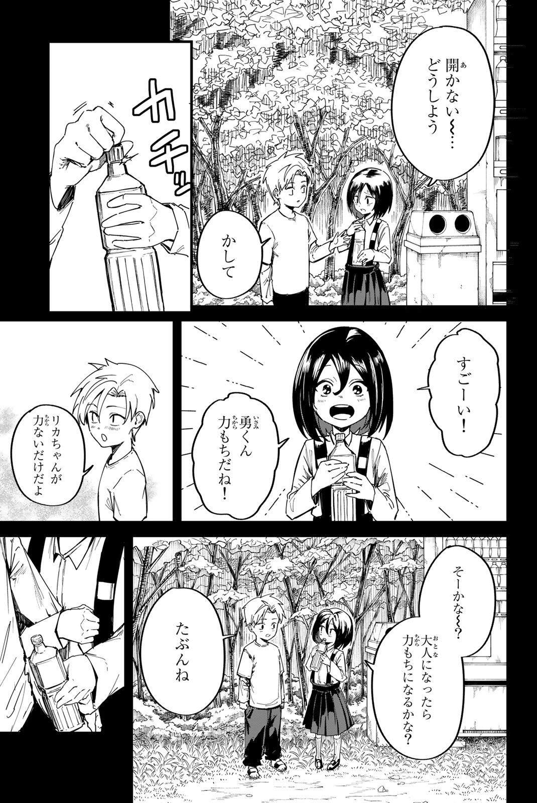 REDRUM Chapter 1.1 9ページ