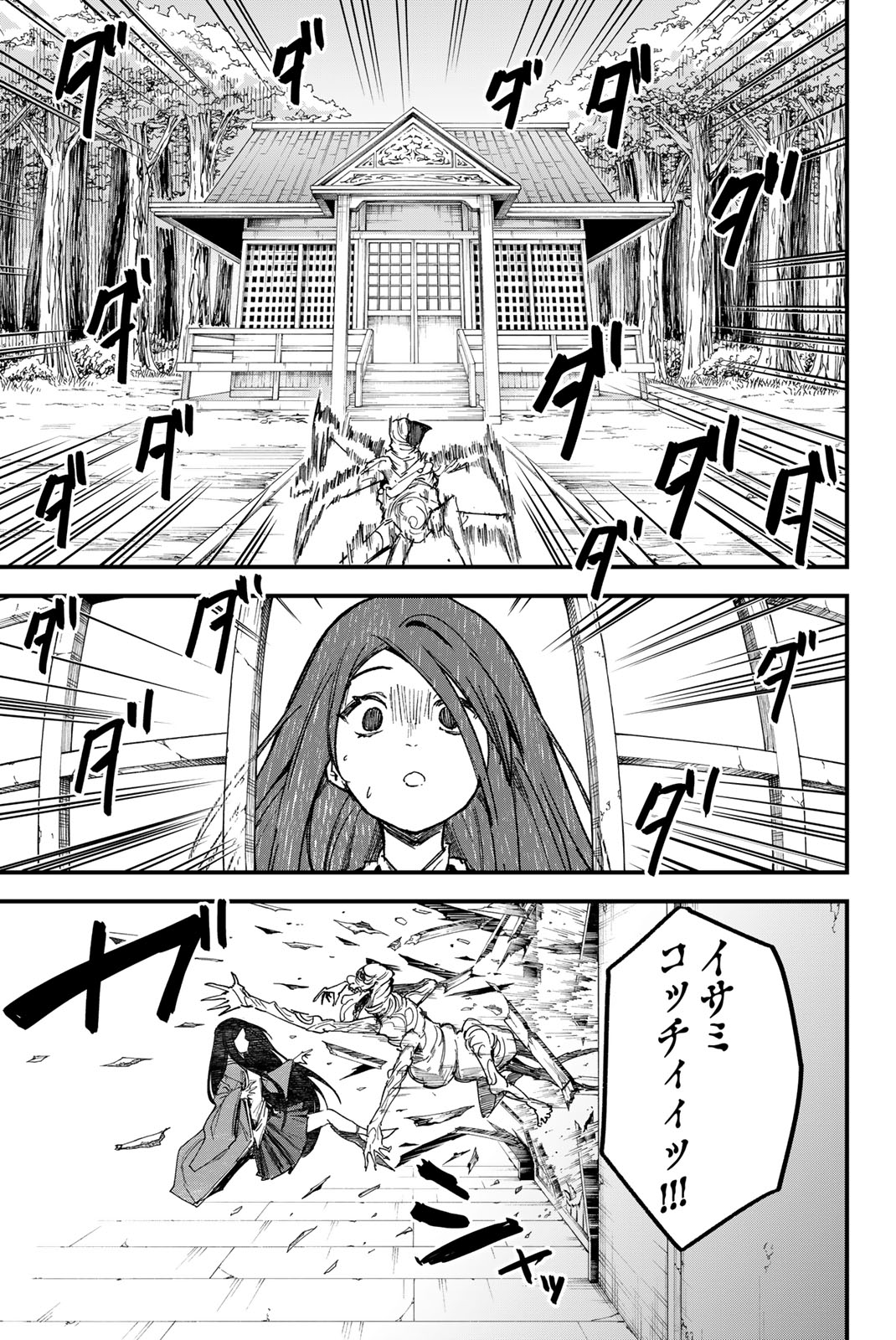 REDRUM Chapter 1.2 17ページ
