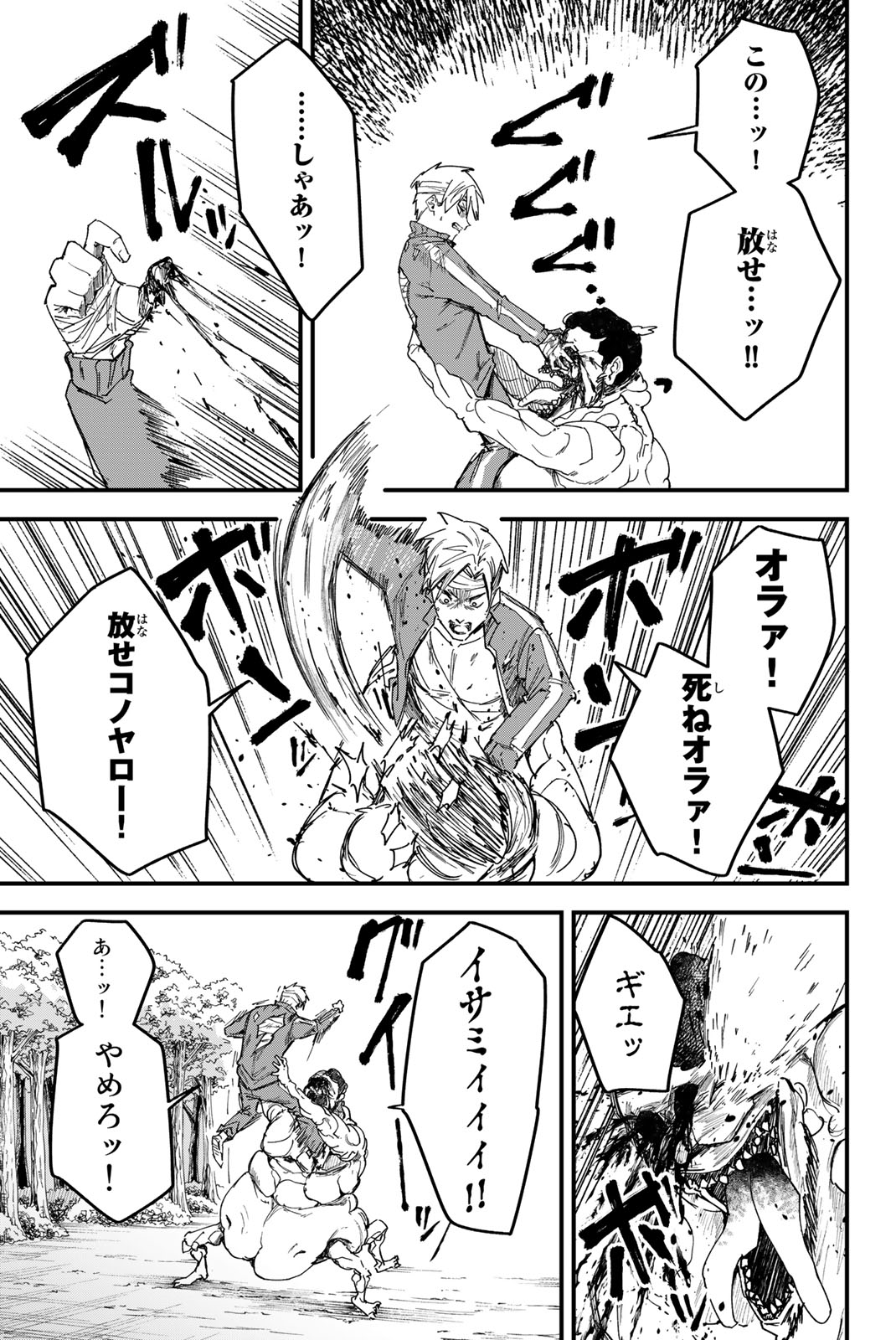 REDRUM Chapter 1.2 25ページ