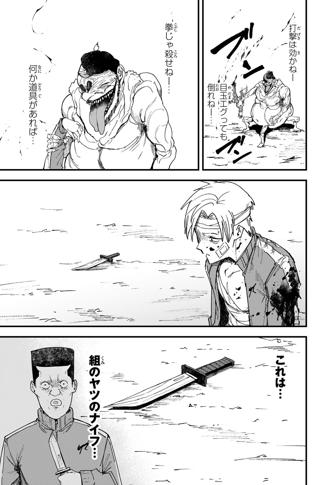 REDRUM Chapter 1.3 2ページ
