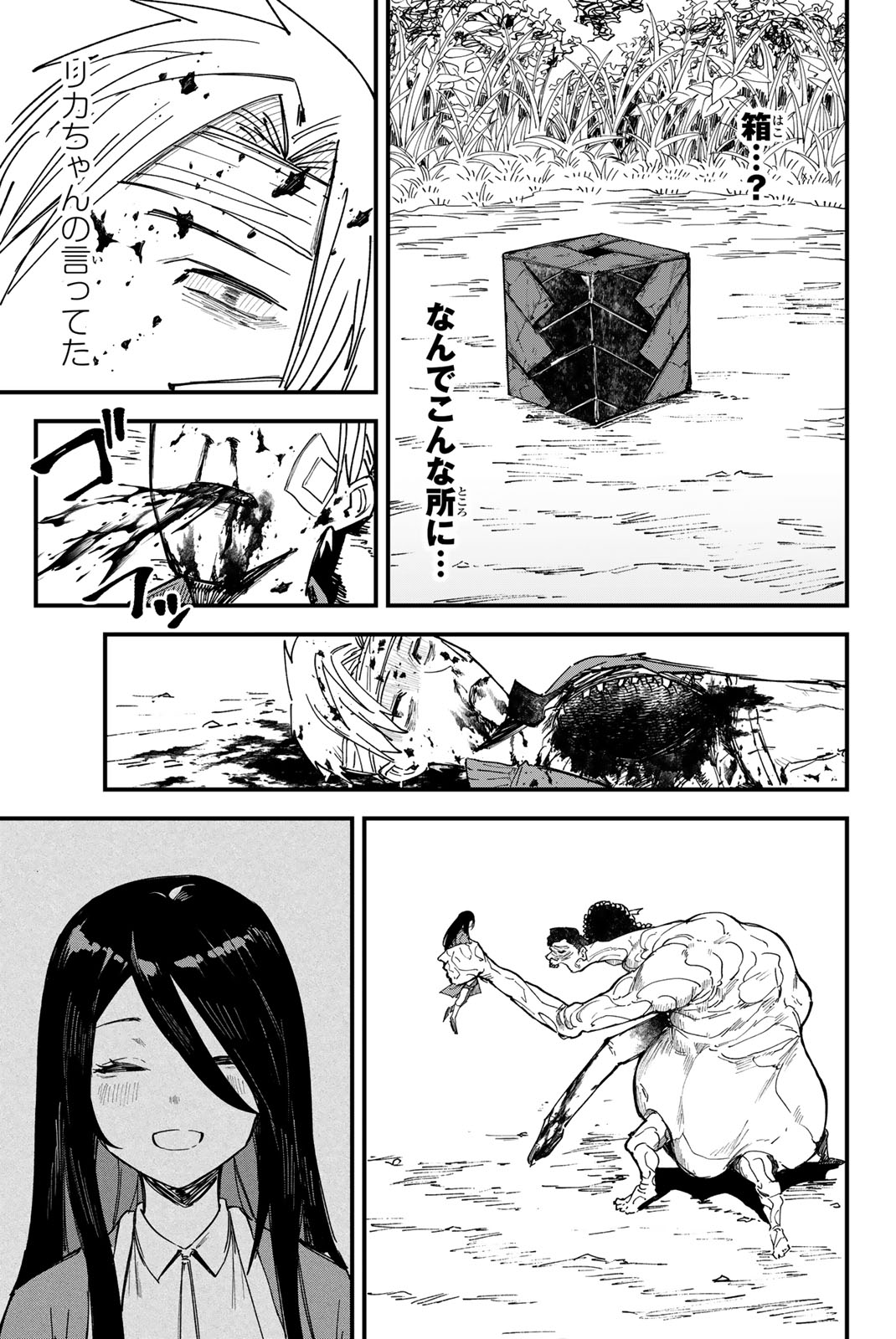 REDRUM Chapter 1.3 12ページ