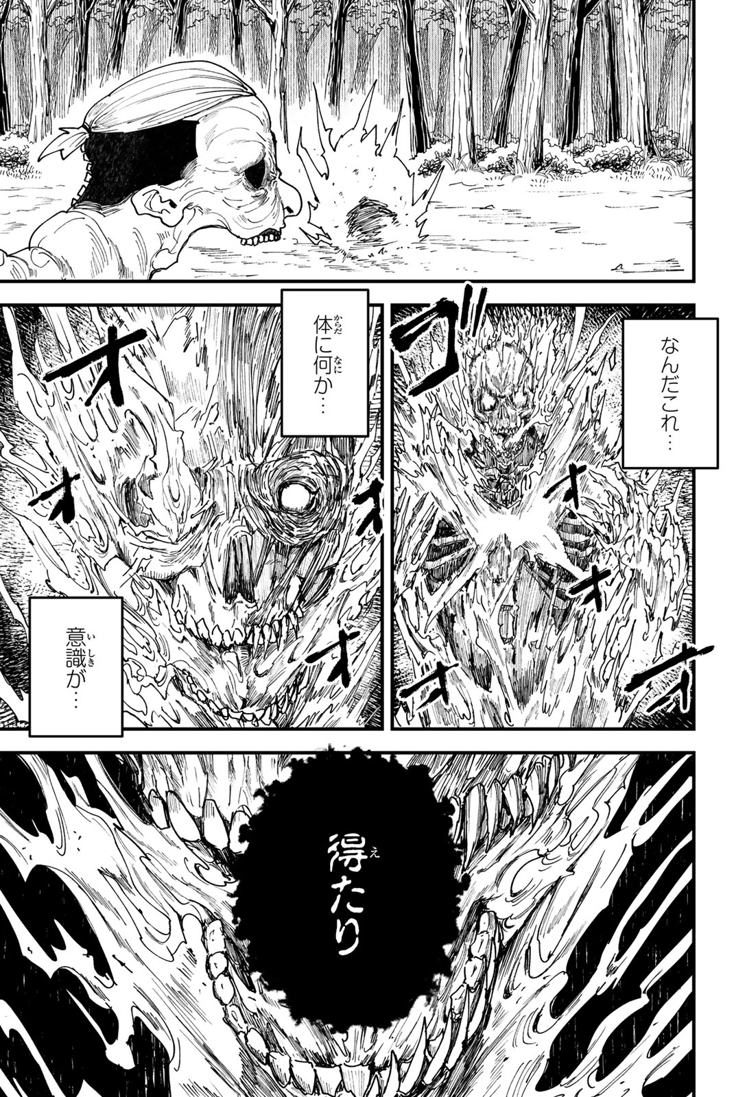 REDRUM Chapter 1.3 14ページ
