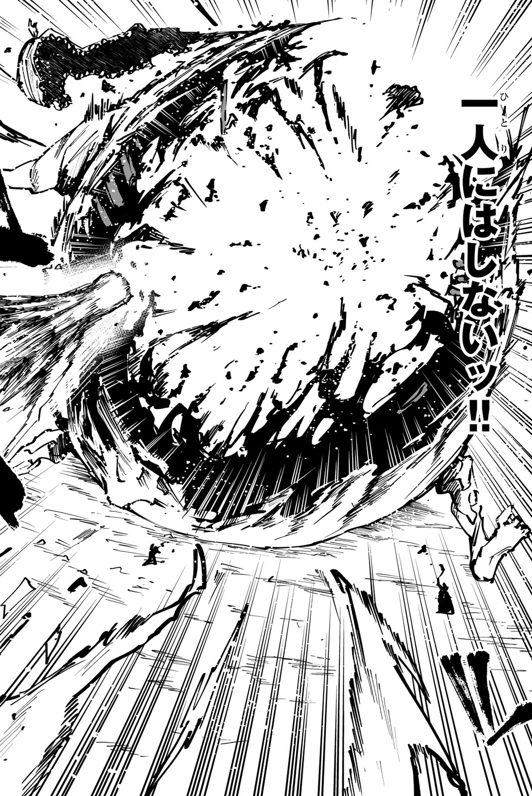 REDRUM Chapter 1.3 17ページ