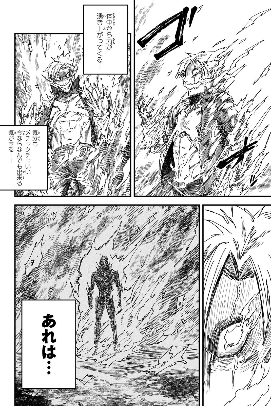 REDRUM Chapter 1.3 19ページ