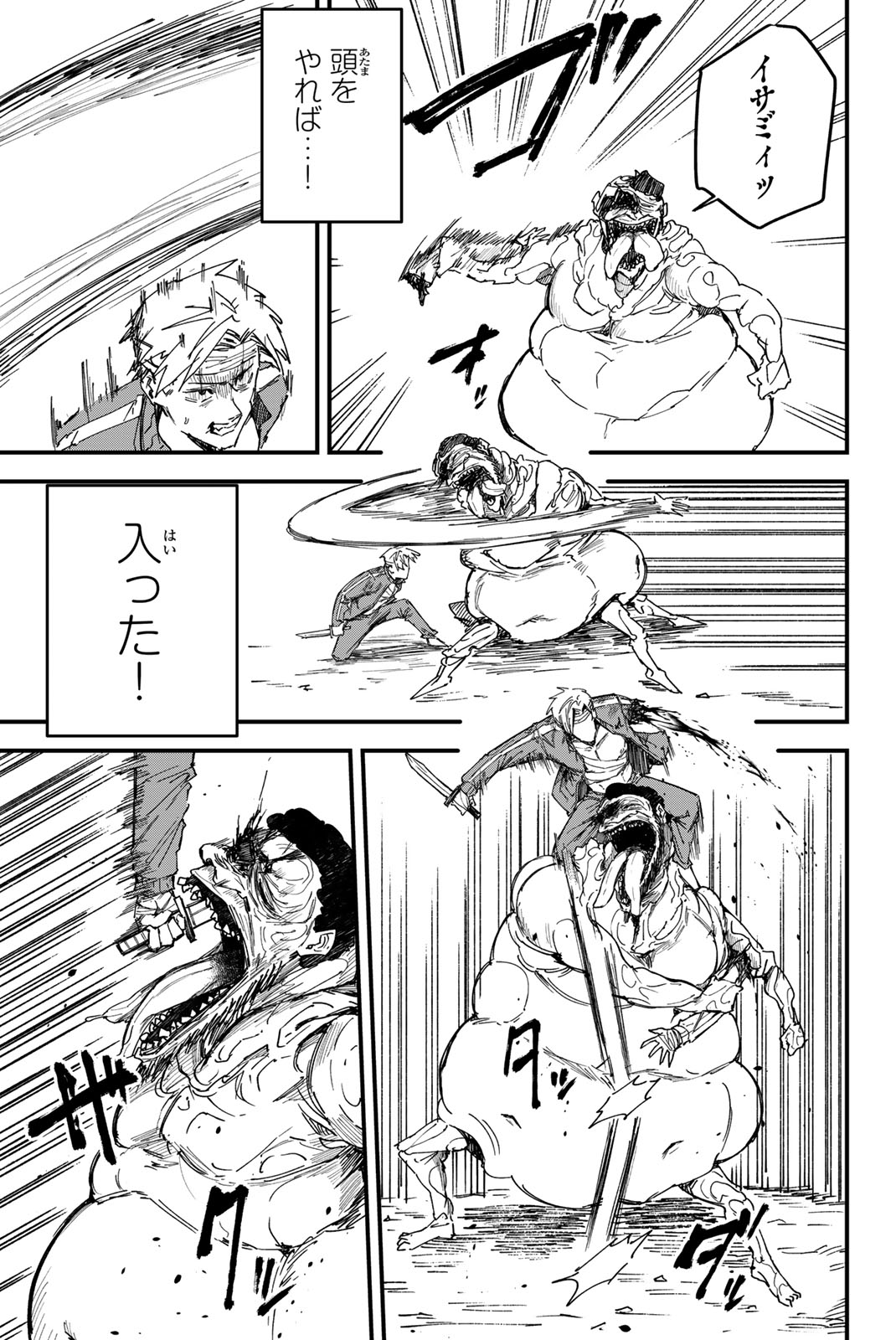 REDRUM Chapter 1.3 4ページ
