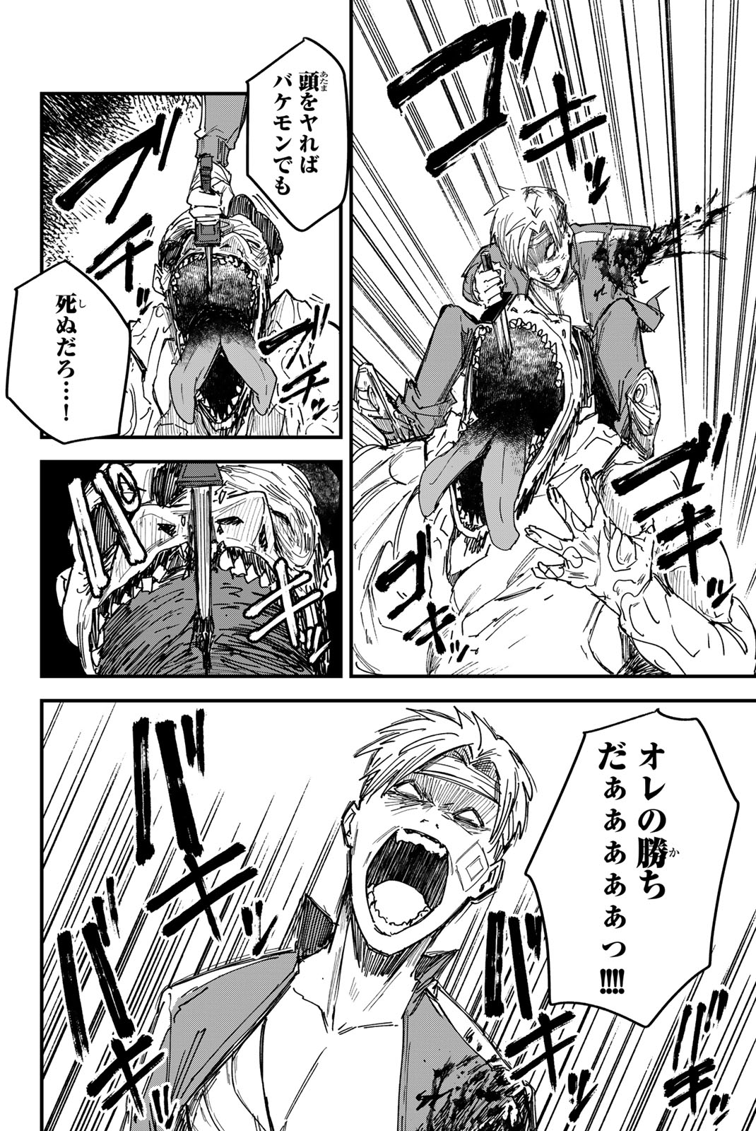 REDRUM Chapter 1.3 5ページ
