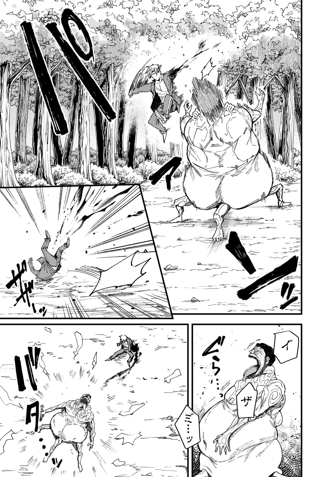 REDRUM Chapter 1.3 6ページ