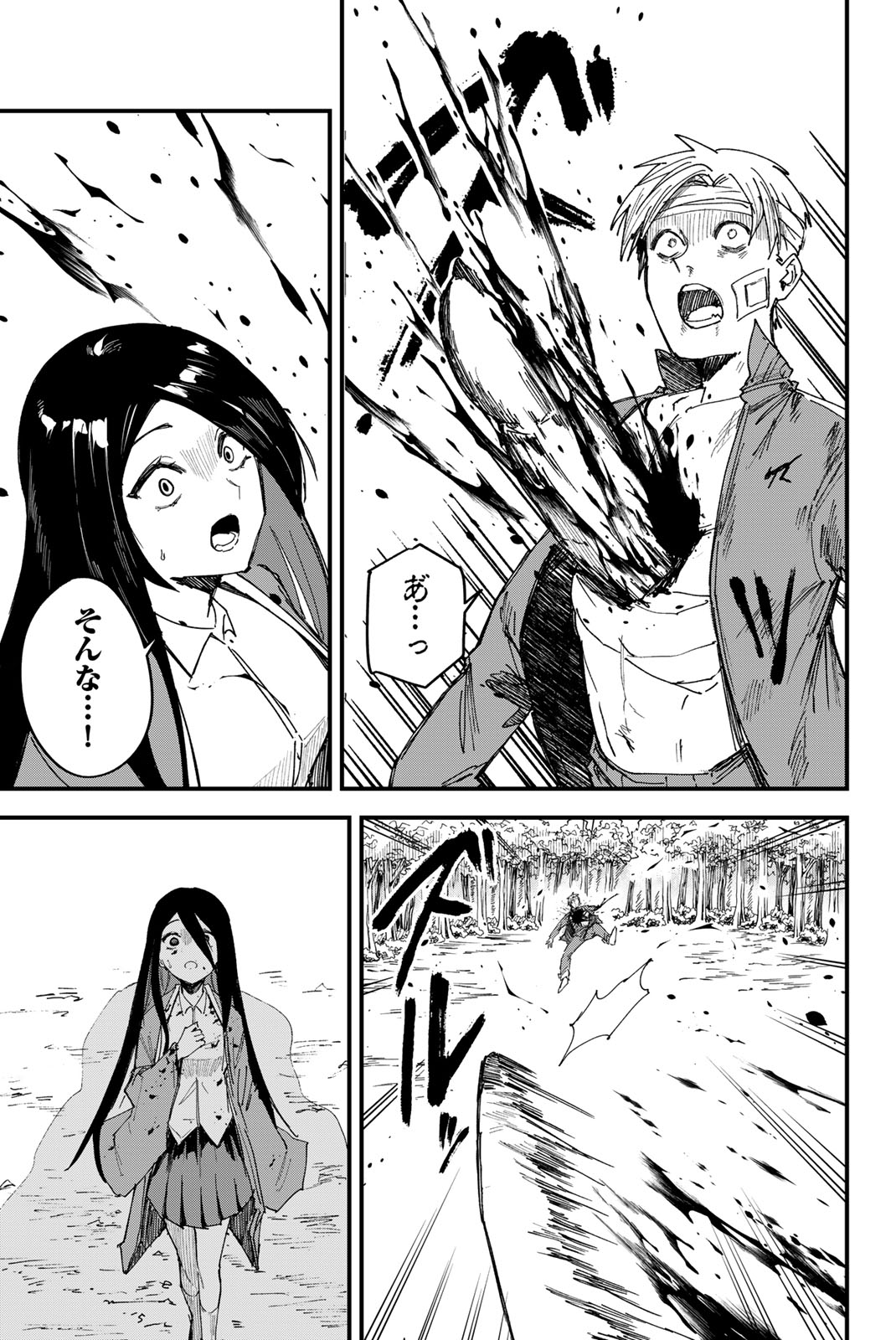 REDRUM Chapter 1.3 10ページ