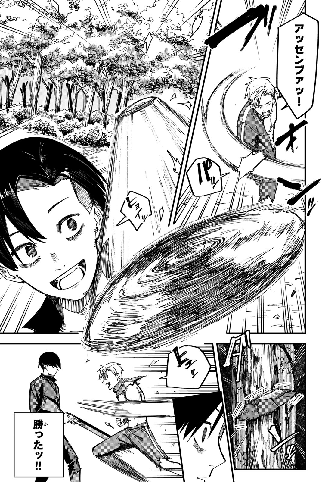 REDRUM Chapter 2 25ページ