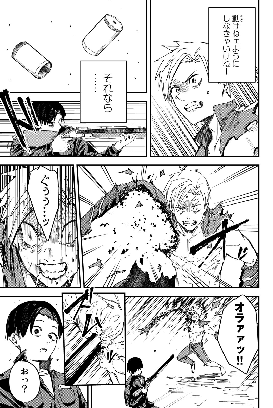 REDRUM Chapter 2 27ページ
