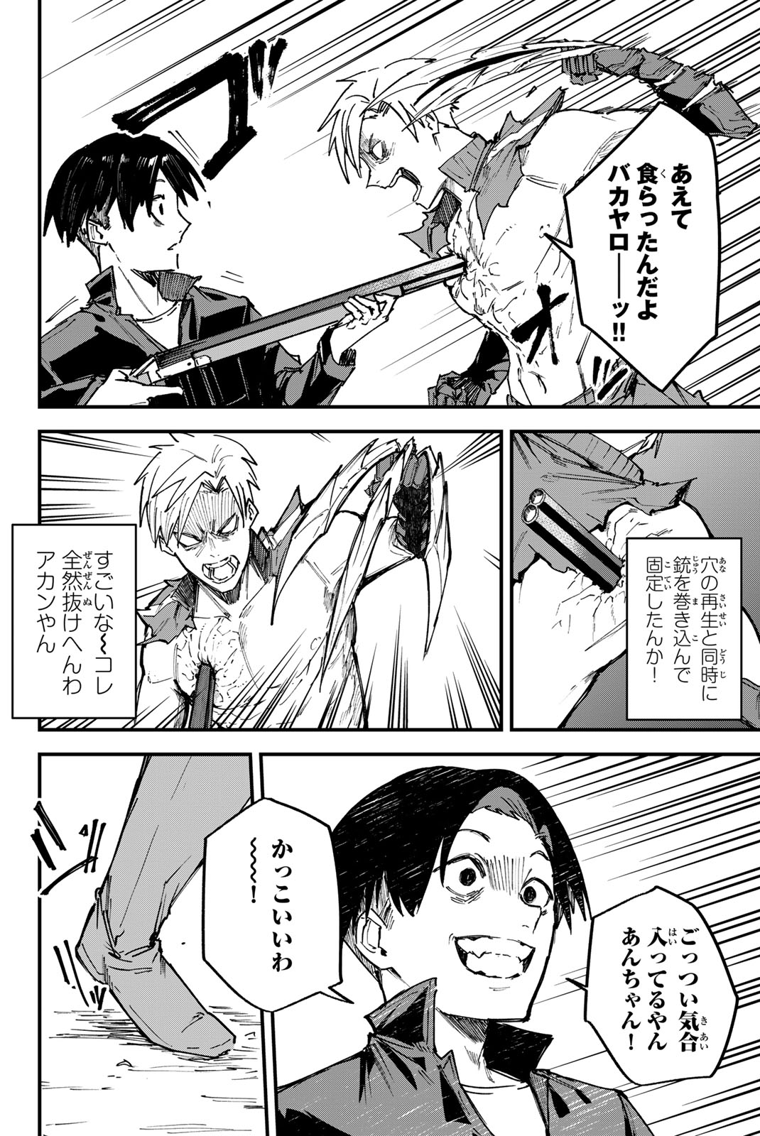 REDRUM Chapter 2 28ページ