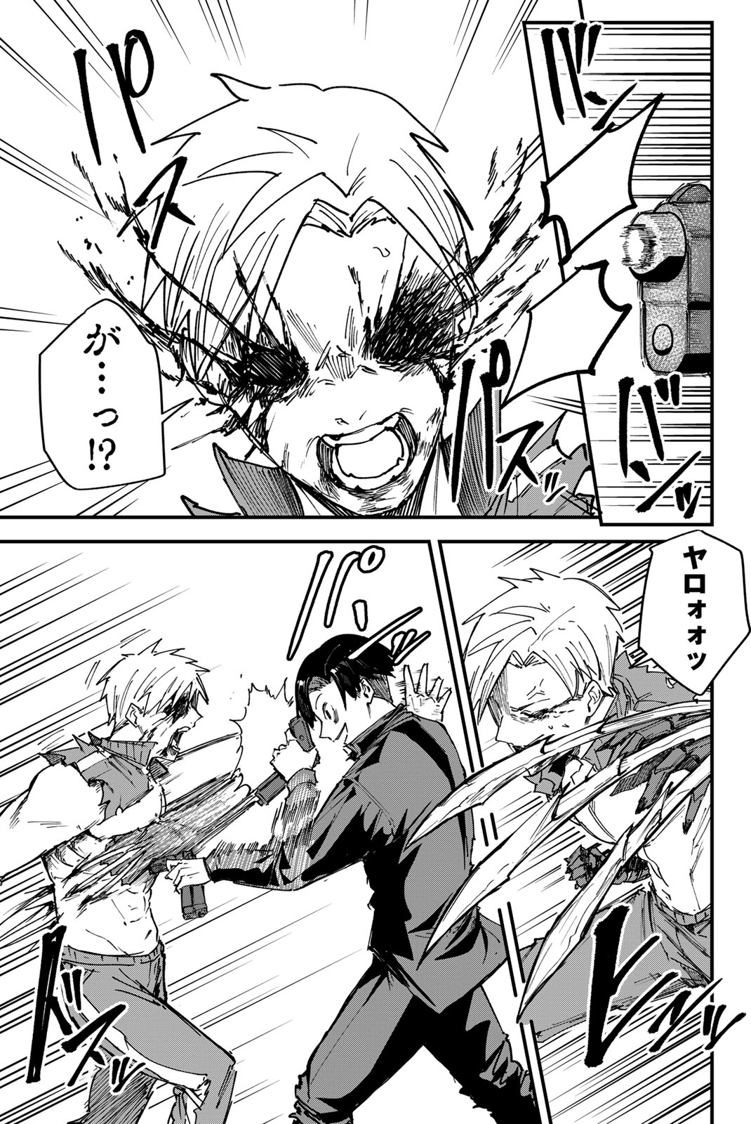 REDRUM Chapter 2 31ページ