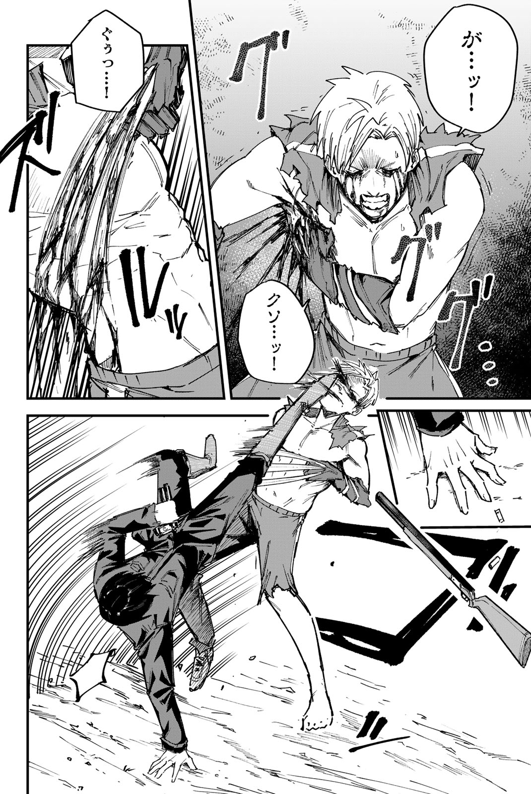 REDRUM Chapter 2 32ページ